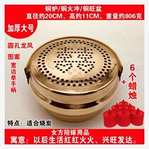 Wangfu basin dowry with wedding dowry copper Brazier thickened multi-style wedding copper foot stove beautiful home large