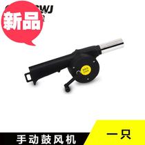 BBQ accessories kit barbecue accessories outdoor home hand-cranked manual hand blower picnic barbecue help