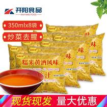 Jiaxi Bao glutinous rice wine bag cooking wine sauce 350ml * 8 packs of cooking seasoning