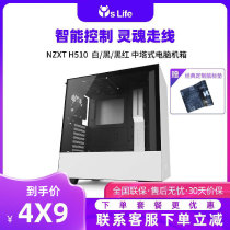 Enjie NZXT H510 tower computer case ATX desktop DIY host side transparent support water cooling