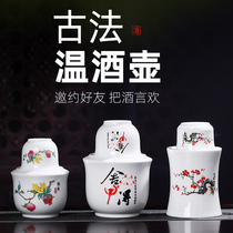 Hot wine bottle ceramic wine Wine Wine hot jar household wine kit Jingdezhen wine bottle household wine kit Jingdezhen wine bottle