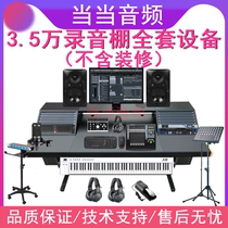 30000-40000 small professional recording studios personal music studios recording arrangements mixing and matching equipment packages