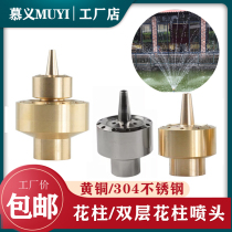 All-copper 304 stainless steel flower column Double-layer flower column nozzle porous scattering orchid fountain waterscape landscape gardening