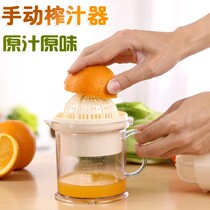 Manual juicer multifunctional simple water Juice Cup squeezer mini squeezer orange juice squeeze lemon pomegranate artifact