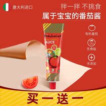 Bioci Italian original infant childrens ketchup mix sauce Baby food seasoning sauce does not add salt