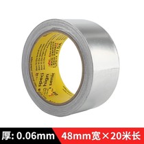 Aluminum foil tape high temperature thickening iron insulation anti-sticking kitchen household reflective paper hole water heater bucket repair