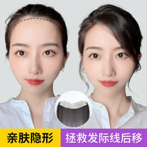 Hairline wig patch forehead top hair patch Fake bangs hair piece 3d air bangs wig female summer wig piece