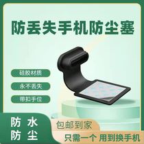 Applicable mobile phone charging mouth anti-dust plug Type-c connector flat phone plug Android anti-dust blocking iphone Apple 13promax Huawei 11 Xiaomi OPPO Honor vivo