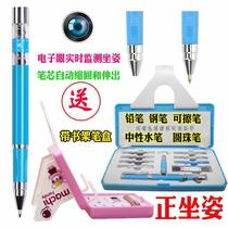 Sitting posture anti-myopia pen positive posture eye protection Pen Pen pencil ink sac sitting posture correction Primary School bookshelf posture pen