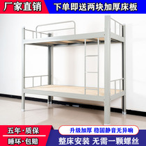 Bunk bed Wrought iron bed 1 2 staff iron frame bed 1 5 Steel apartment high and low bed Bunk bed Student dormitory iron bed