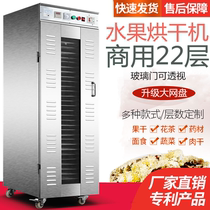 Food commercial fruit dryer Large fruit and vegetable food air dryer Household dried fruit dried meat dehydrator Sausage