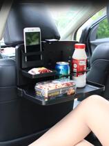 Car small table back seat rear storage rack folding car table car dining table car dining table