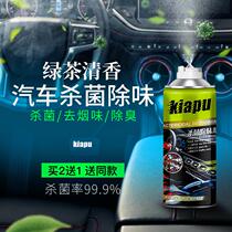 Car odor deodorization car air freshener deodorant deodorant air conditioner deodorant disinfection sterilization spray