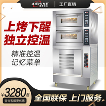 Ashine Yashi united baking commercial electric oven baking and baking with fermentation all-in-one machine large flat stove