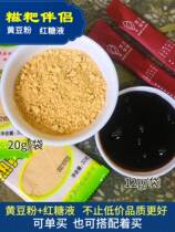 Soy bean powder fried soybean noodles brown sugar water liquid instant glutinous rice cake dipped powder mate bean milk tea donkey roll dip