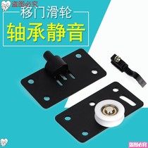 Balcony ground track pulley sliding door guide rail pulley monorail ground sliding door door bottom pulley moving accessories roller