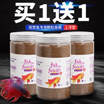 Fish food Small golden fish feed Ornamental fish General fish food small particles floating fish material Koi feed small fish particles