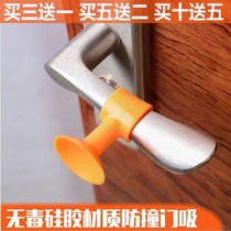 Room door protective sleeve toilet door handle bathroom door bedroom with handle protection anti-crash wall handle door suction universal