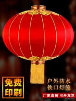 Big red lanterns New Years New Years New Year decorations outdoor waterproof silk cloth iron mouth advertising printed characters wedding decoration lanterns