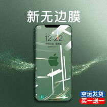 Ambersi Apple 12 Tempered Film iPhone11 Mobile Phone 12ProMax Full Screen x Cover pro Anti-Fingerprint Anti-Pep Film Mini ip Twelve Screen PM Anti-Fall XR Protection X