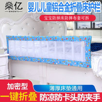 Baby children anti-fall bed guardrail baby children anti-falling bed baffle bed railing raised protective bed fence