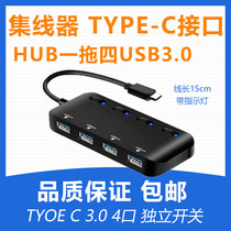 USB3 0 HUB TYPE C interface expansion 4 ports HUB one drag four USB3 0 high speed ultra-thin independent switch