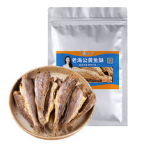250g * 4 bags of old haigong crispy yellow croaker fresh and crisp only fresh and fishy snacks for pregnant women