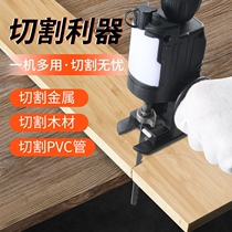 Creative horse knife saw reciprocating saw electric drill electric saw conversion head electric saw Universal handheld multi-function cutting saw