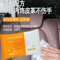 Car Interior Cleaning Wet Towels Wipe Out of water Disposable Coated Refurbished Leather Seat Decontamination Supplies