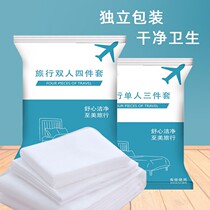 Disposable bed linen quilt cover travel pillowcase Double four pieces Portable Hotel Accommodation Sepal Sleeping Bag Tourist Items