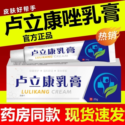 Мужской антибактериальный крем от экземы для интимного использования, против зуда