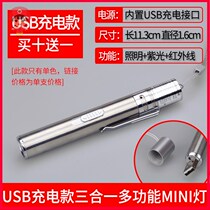 Currency detection pen voice portable ultraviolet violet light multifunctional small mobile phone fluorescent money inspection flashlight inspection