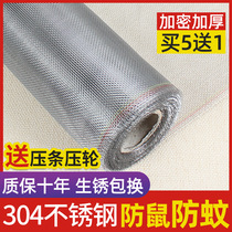 304 stainless steel gauze anti-mosquito mesh window screen household anti-cat grabbing diamond mesh steel mesh gauze self-installation