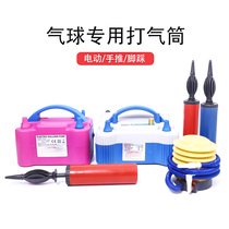 Manual electric double layer balloon inflator blow ball deviner