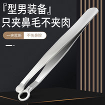 Nose hair scissors mens manual trimmer round head stainless steel small scissors clip pull artifact mens non-shaving knife