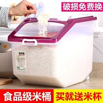 Household storage 20kg 30kg 50kg rice barrel storage box rice tank rice tank sealed insect-proof moisture-proof flour 10kg 5kg