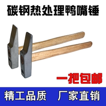 Duckbill hammer flat head hammer duckbill hammer small hammer wooden handle hammer hammer hammer hammer folding white iron sheet tool fitter hammer