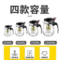 Piaoyi cup tea water separation filter heat-resistant glass teapot tea breinner office Tea Tea home Tea
