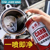Throttle cleaner Special vehicle free cleaning carburetor engine internal nozzle strong carbon removal