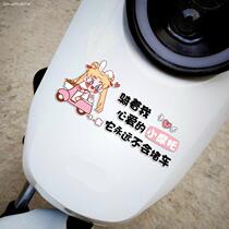 Riding on my beloved little motorcycle sticker funny suitable for little turtle King Yadi calf electric car sticker text decoration