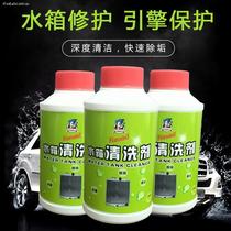 Car water tank cleaning agent plugging descaling strong rust removal Engine internal cleaning truck with high temperature leakage