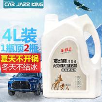 Water Tank Treasure for Baojun 730 560 510 Antifreeze Green Car Wuling Rongguang Hongguang s Coolant