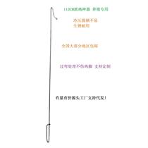  Do not hurt the chicken catch the chicken artifact tool Catch the chicken catch the chicken hook Outdoor farm catch the chicken and duck artifact Catch the chicken hook