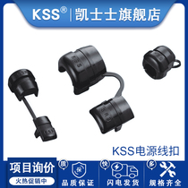 KSS power cord buckle SR series plastic fixed buckle Wire guard sleeve Coil chassis wire buckle sheath wire management buckle