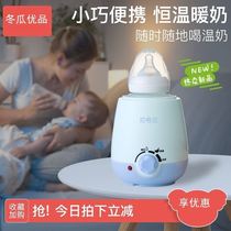Portable milk warmer for out thawing breast milk multifunctional breast warmer thermostatic milk heater baby milk mixer