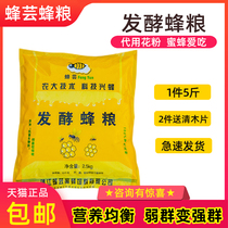 Fermented bees bees bees bees feed bees substitute pollen protein powder 5kg