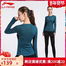 Li Ning sports suit female spring and autumn fitness running professional yoga clothing morning running sportswear long sleeve top leggings