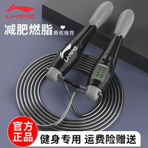 Li Ning Jump Rope Electronic Count Fitness Weight Loss Exercise for special students ropes Specialties for boys and girls No rope