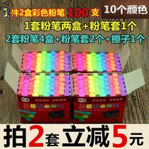 Household color chalk 48 color 24 color out blackboard special powder than the whole box dust-free non-toxic children
