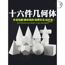 Geometric model sketch art cone retro material painting placement props minimalist copy still life sculpture